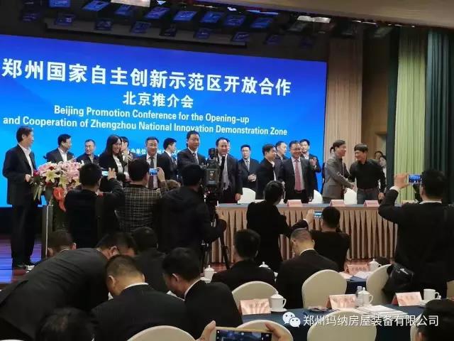 項(xiàng)目簽約儀式 項(xiàng)目簽約儀式