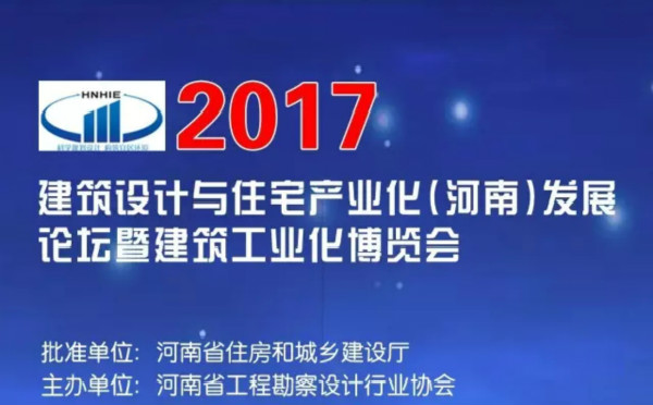 2017�����O(sh��)Ӌ(j��)�cסլ�a(ch��n)�I(y��)�������ϣ��l(f��)չՓ���߽������I(y��)�����[��(hu��)��(bi��o)־�DƬ 