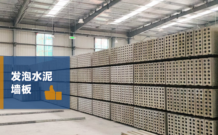水泥發(fā)泡板 水泥發(fā)泡板