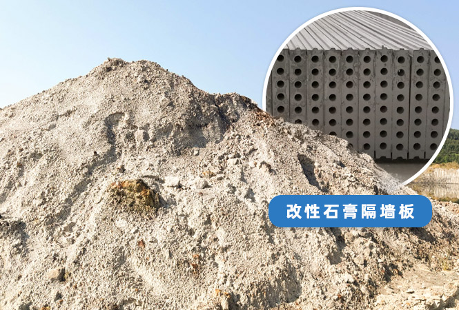 石膏墻板 石膏墻板